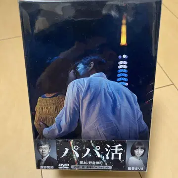 아빠의 사랑 DVD BOX