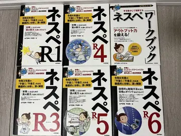 과거 문제집 사몬 네스페 R6 R5 R4 R3 R1 워크북 6권 세트