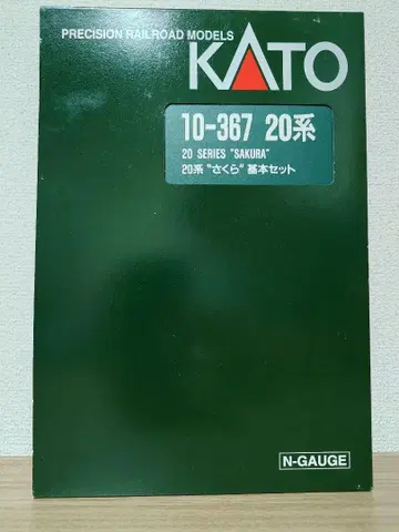 KATO 10-367 20계 사쿠라 기본 세트
