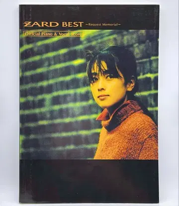 ZARD BEST ~Request Memorial~ 공식 스코어