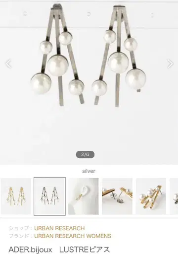 ADER.bijoux LUSTRE 귀걸이 실버