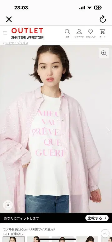 로데오 크라운 시어 스트라이프 셔츠