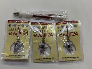 손포 24 하나코알라 스트랩 3종 세트 미개봉 볼펜
