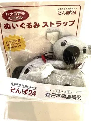 하나코알라 봉제 인형 스트랩 코알라 손포 24 코알라 카