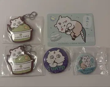 치이카와 (먼작귀) 그 아이 묶음 판매 쿠라스시 제일복권