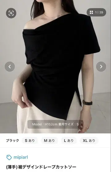 mipiarl 밑단 디자인 드레이프 컷 티셔츠 L