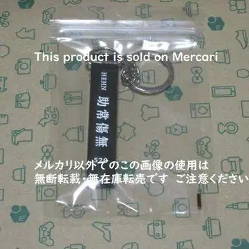 HEHN 조상 무키링 후지이 카제 블랙