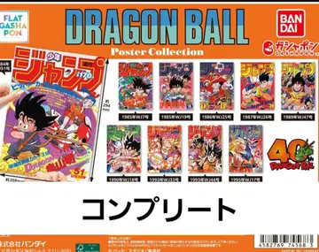 드래곤볼 포스터 컬렉션 전 10종 DRAGON BALL 14