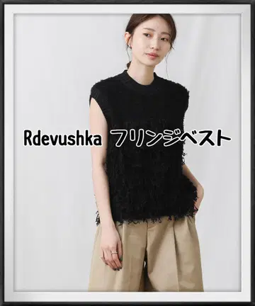 Rdevushka 프린지 니트 베스트 블랙 블랙 상의 제브슈카
