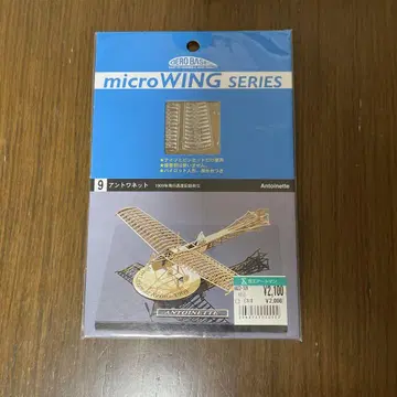 AEROBASE microWING 시리즈 Antoinette B009