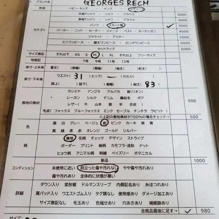 8번째 상품 이미지