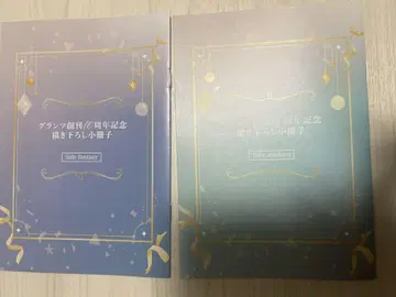 그랑츠 10주년 페어