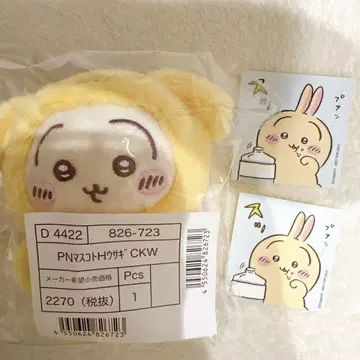 산리오 토끼 입장 혜택 2장