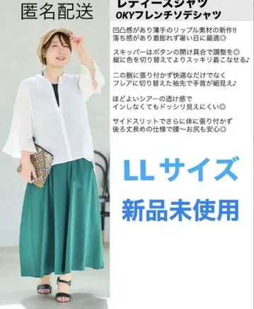 오카다 유리 상의 셔츠 LL 사이즈 OKY 프렌치 소매 셔츠 시마무라