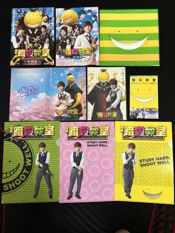 암살교실 묶음 판매 야마다 료스케 Hey! Say! JUMP