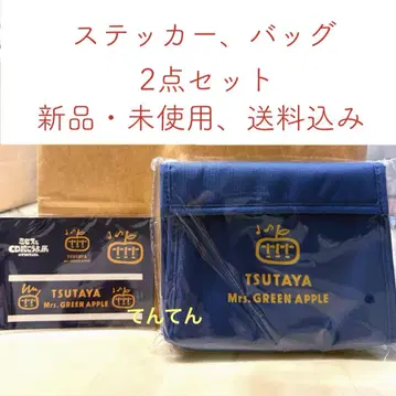 미세스와 함께 CD 듣자. 전 TSUTAYA 굿즈 미세스 그린 애플