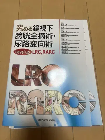 정밀한 복강경 복강 전체 절제술 및 요로 전환술 [절단 완료]