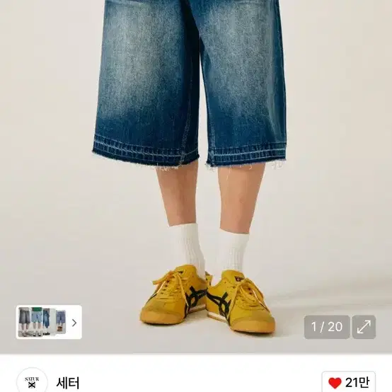 SATUR | 세터 Satur Gabon Denim Bermuda Pants L on Bunjang