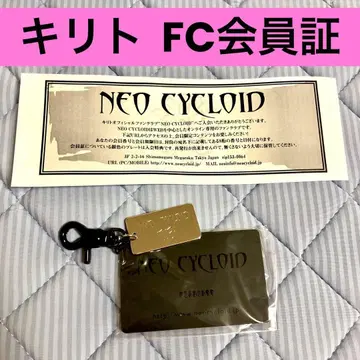 키리토 KIRITO 팬클럽 NEO CYCLOID 회원증 가입 혜택