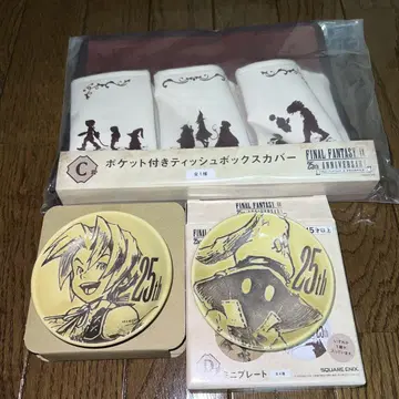 FF9 FFIX 출시 25주년 복권 C상 D상 세트