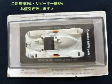 아셰트 르망 24시간 레이싱카 컬렉션 부록 BMW V12 LMR