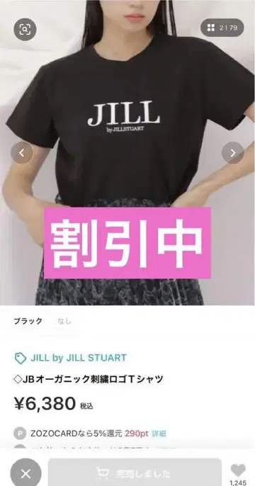 질 바이 질 스튜어트 JB 오가닉 자수 로고 티셔츠