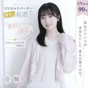 시로노 사쿠라 UV 후드티 루미뇽 핑크 2025ver 새상품