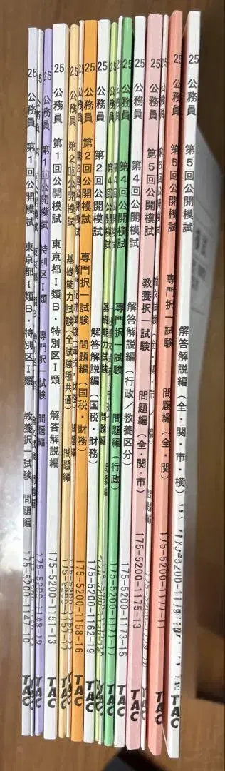 TAC 공무원 2025 목표 공개 모의고사 1, 2, 4, 5