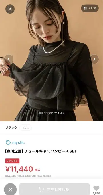 시스루 프릴 블랙 롱 드레스