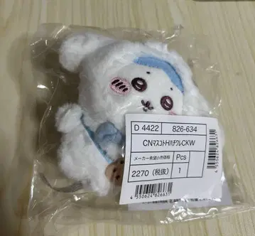 하치와레 산리오 시나몬 콜라보 마스코트