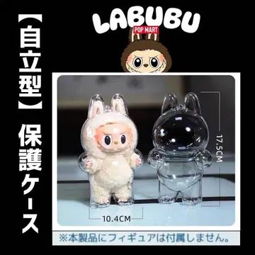 LABUBU 자립형 보호 케이스 17cm 중고/새상품급