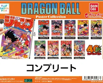 드래곤볼 포스터 컬렉션 전 10종 DRAGON BALL 16