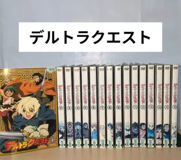 델트라 퀘스트 DVD 1~16 전권 세트