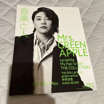 오모리 모토타카 음악과 사람 2022 12호
