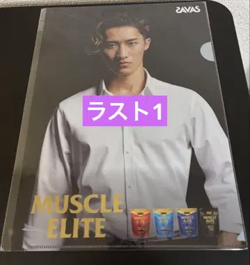 자바스 SAVAS MUSCLE ELITE 클리어 파일 이와모토 테루