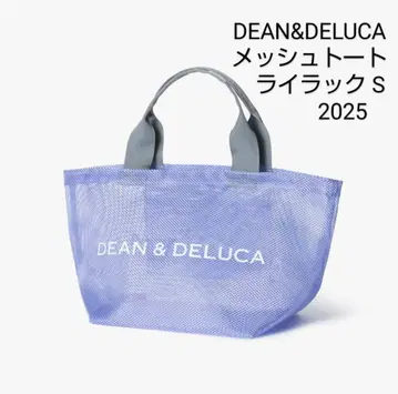 DEAN & DELUCA 메쉬 토트 라일락 S