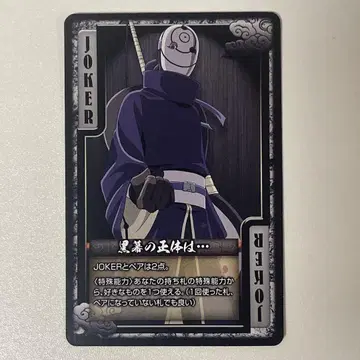 우치하 오비토 NARUTO 닌자 신경쇠약 카드놀이 카드 브로마이드