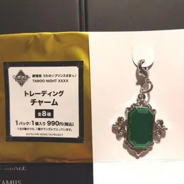 레이지 참 탭나이 우타프리