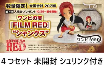 원피스 실물 샹크스 미개봉 슈링크 포함 4개 FILM RED 영화 혜택