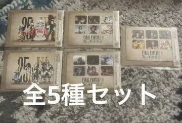 E상 컴프 엽서 ff9 출시 25주년 기념 복권 파이널 판타지 9