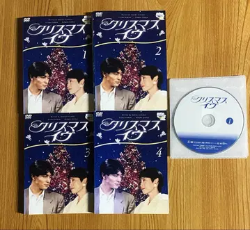 크리스마스 이브 DVD 전 4권 요시다 에이사쿠, 센도