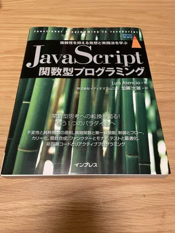 JavaScript 함수형 프로그래밍