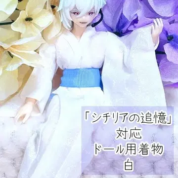 인형용 기모노/화이트