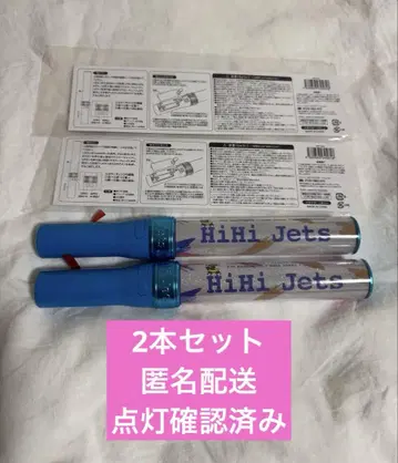 HiHi Jets 응원봉 파랑 2021년 제작