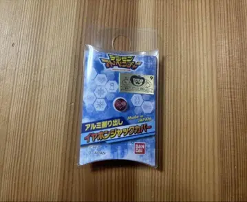 디지몬 알루미늄 깎기 이어폰 잭 커버 애정의 문장 하늘