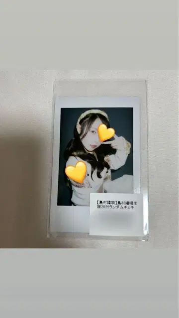 시마무라 기우타 생일 기념 랜덤 폴라로이드