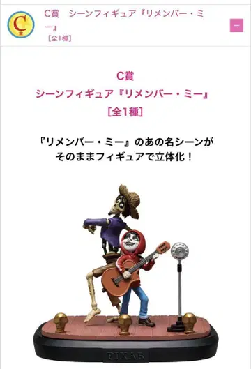 픽사 happy 복권 C상 Mr. 리멤버 미