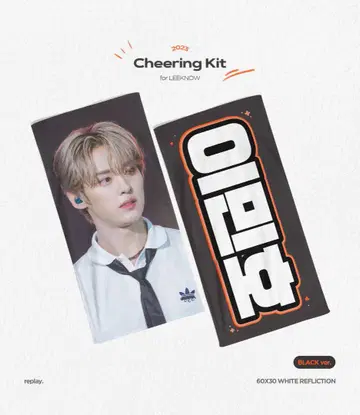 straykids 스키즈 리노 마스터 슬로건