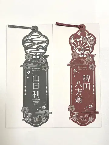 닌자 타마 랜타로 레이저 컷 책갈피 야마다 리키치 히에다 하치호