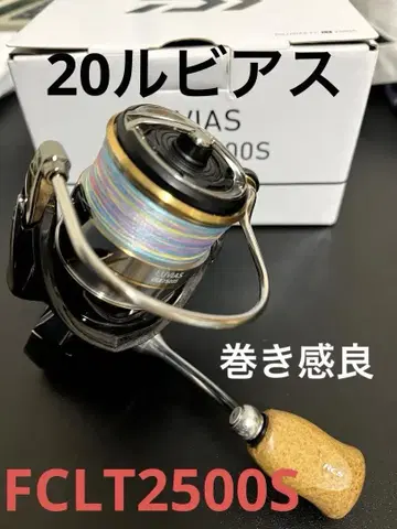 다이와 20 루비아스 FC LT2500S 풀 베어링